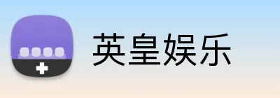 英皇娱乐 Logo